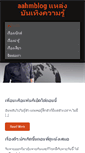 Mobile Screenshot of aahmblog.org
